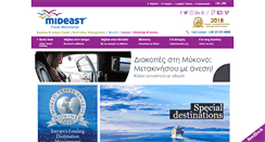 Desktop Screenshot of mideast.com.gr