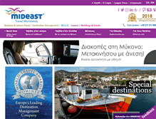 Tablet Screenshot of mideast.com.gr